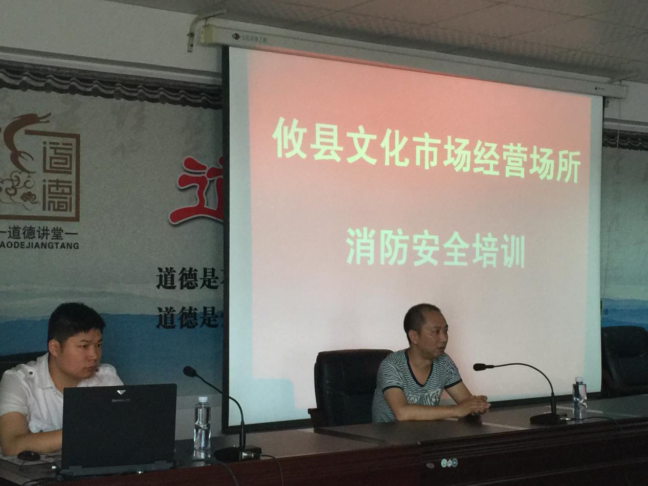 攸县文化市场综合执法大队 开展全县文化市场经营场所消防安全培训