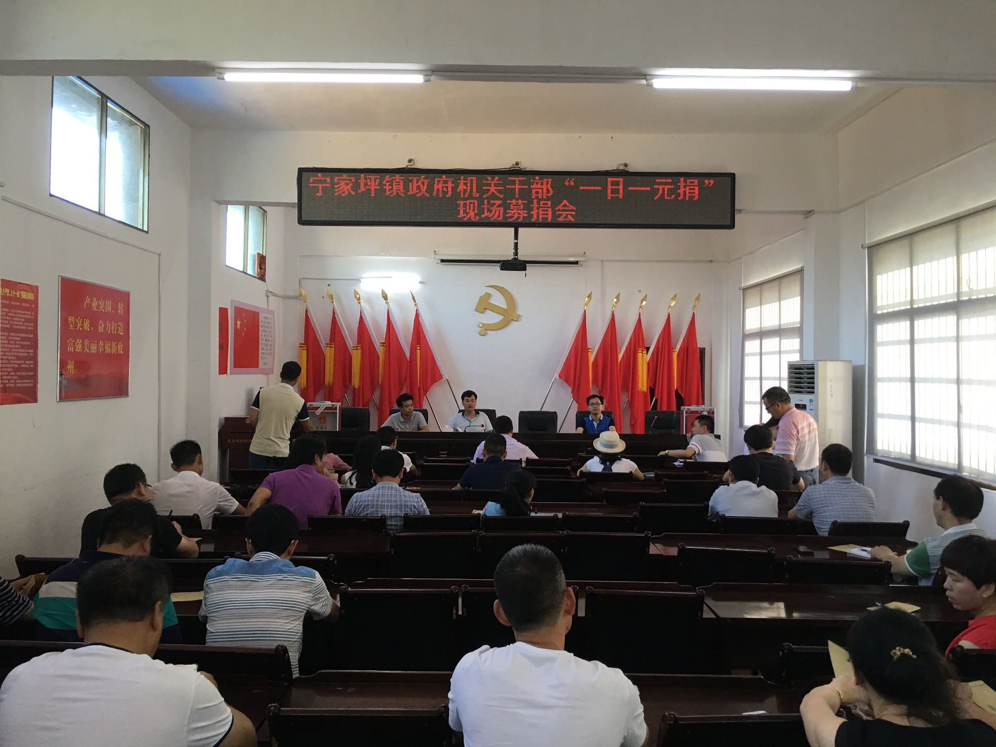 宁家坪镇开展主题党日 "一日一元捐"活动