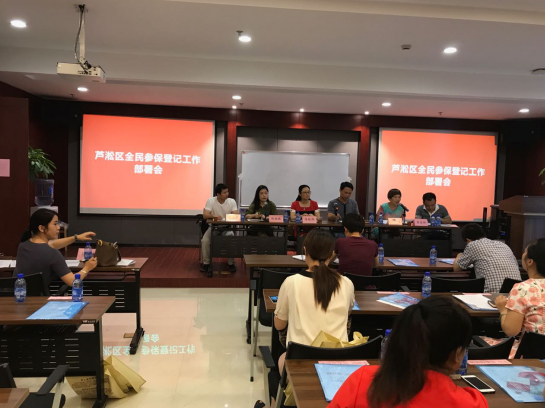 芦淞区基层就业专干培训暨劳动保障工作会议在建设地区召开
