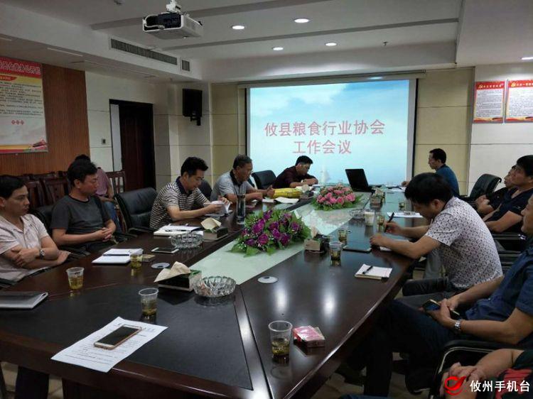 攸县粮食行业协会：统一思想　备战夏粮收购