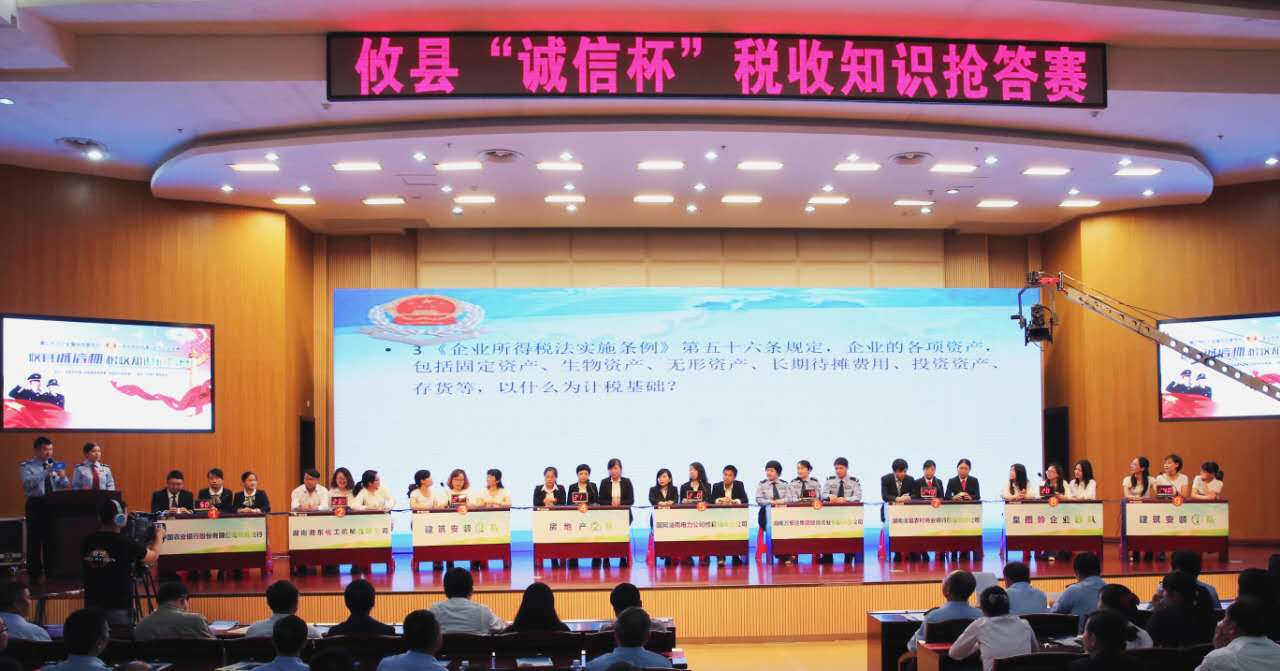 攸县地方税务局 诚信纳税最光荣 税收宣传促发展