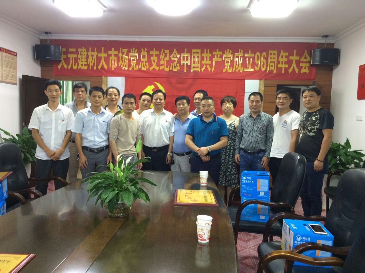 天元区非公企业党组织开展多形式活动庆祝“七一”建党节