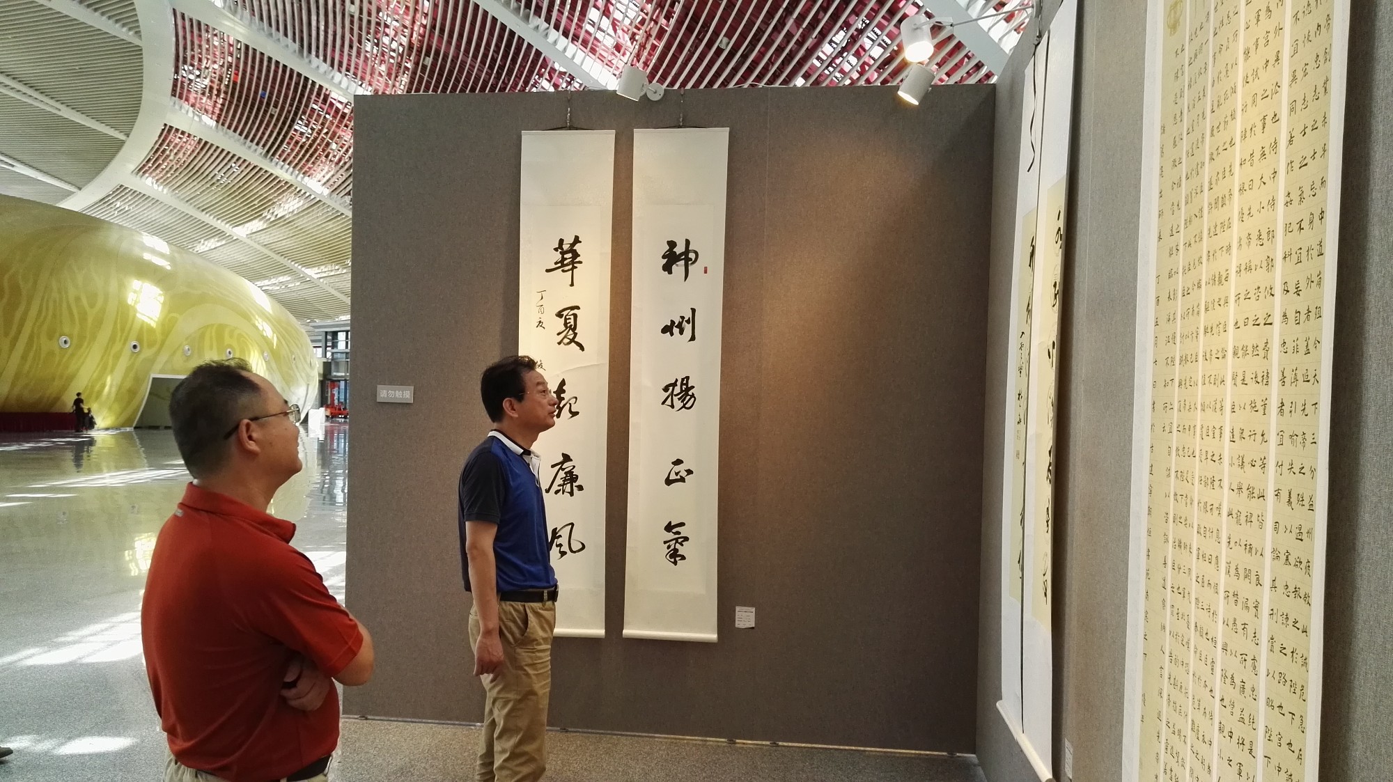 天元区工商联组织党员干部参观廉政书画展