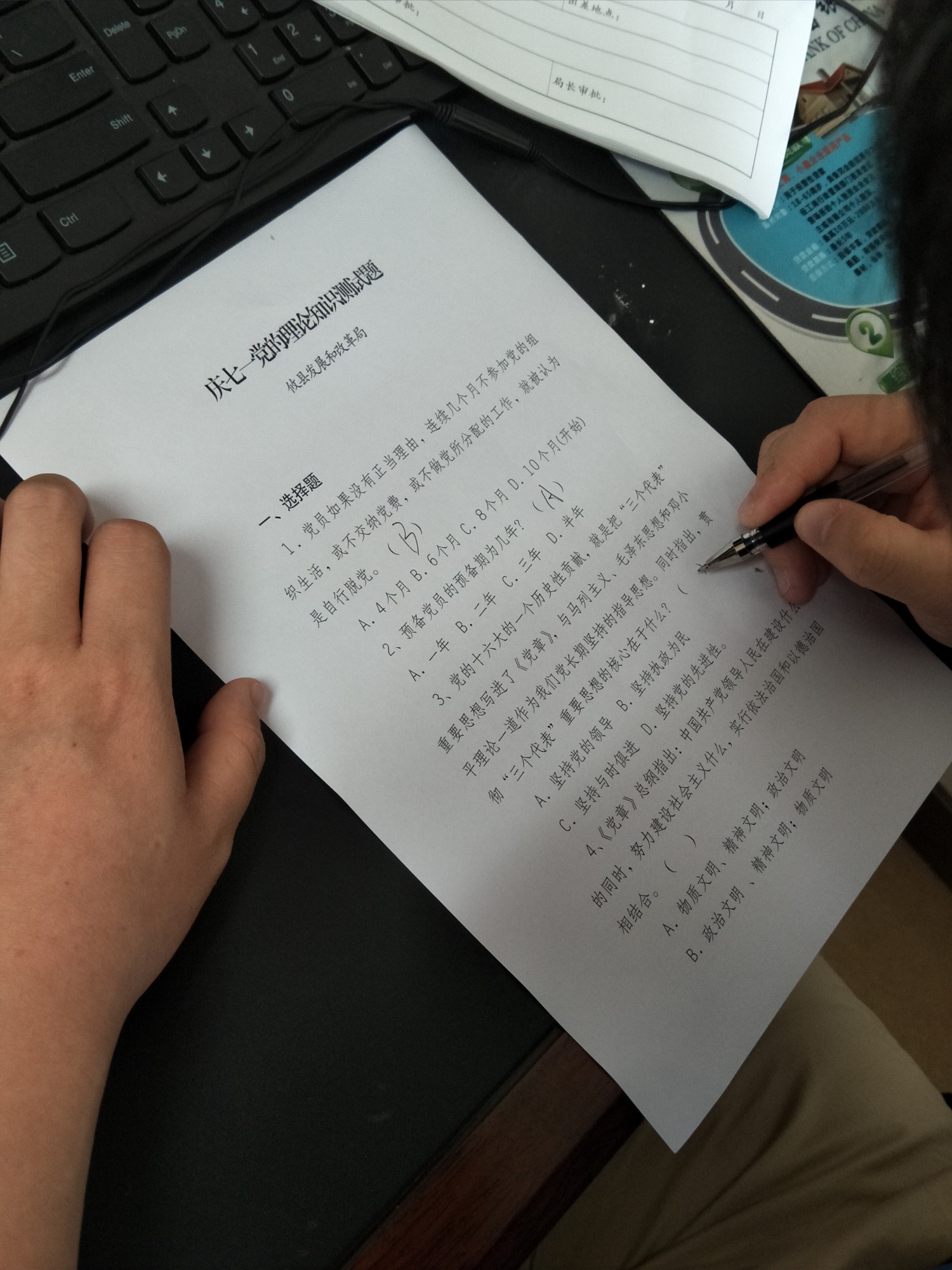 发改局召开庆“七•一”机关支部党员大会