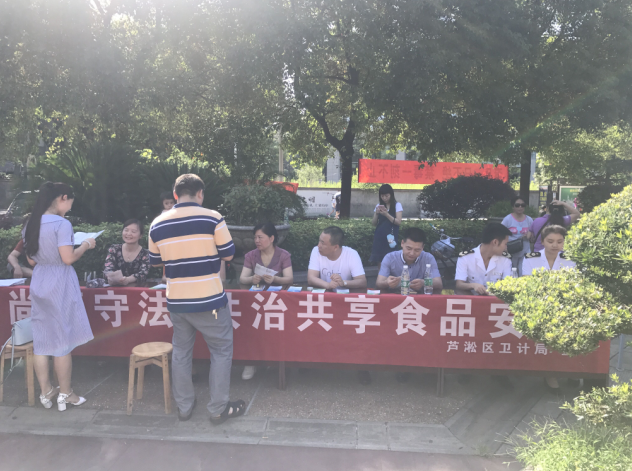 芦淞区开展食品安全周宣传活动
