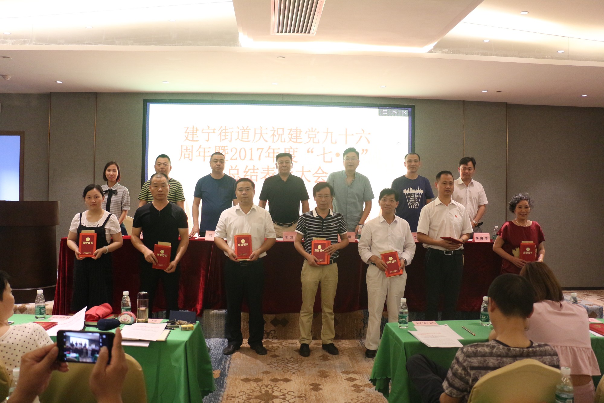 建宁街道召开庆祝建党九十六周年暨“七一”总结表彰大会