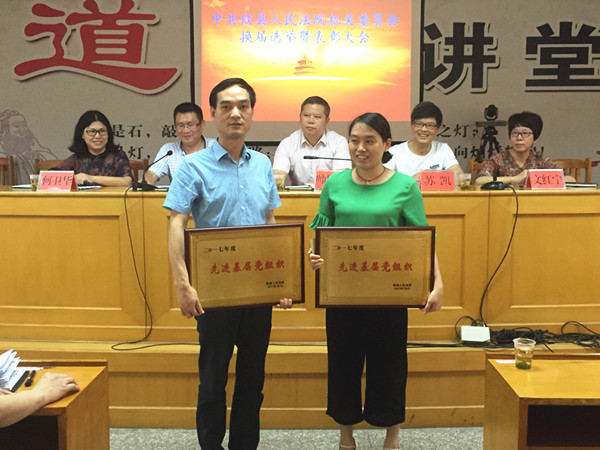 攸县法院举行机关委员会换届选举暨表彰大会