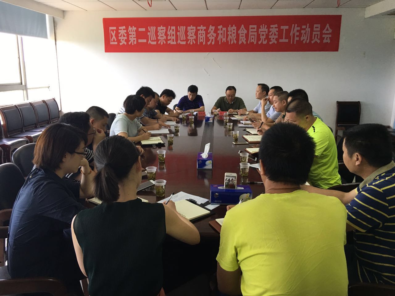 区委第二巡察组巡察商务和粮食局党委工作动员会顺利召开