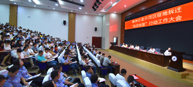 奋战100天完成征拆交地6000亩