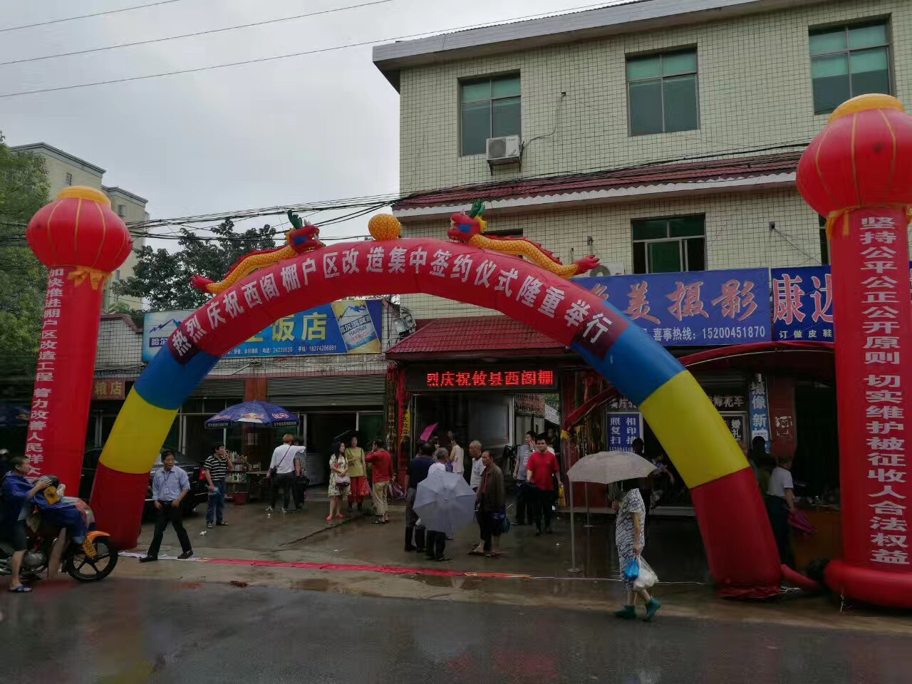 党员主题活动日＋项目攻坚 ——西阁棚户区改造集中签约现场
