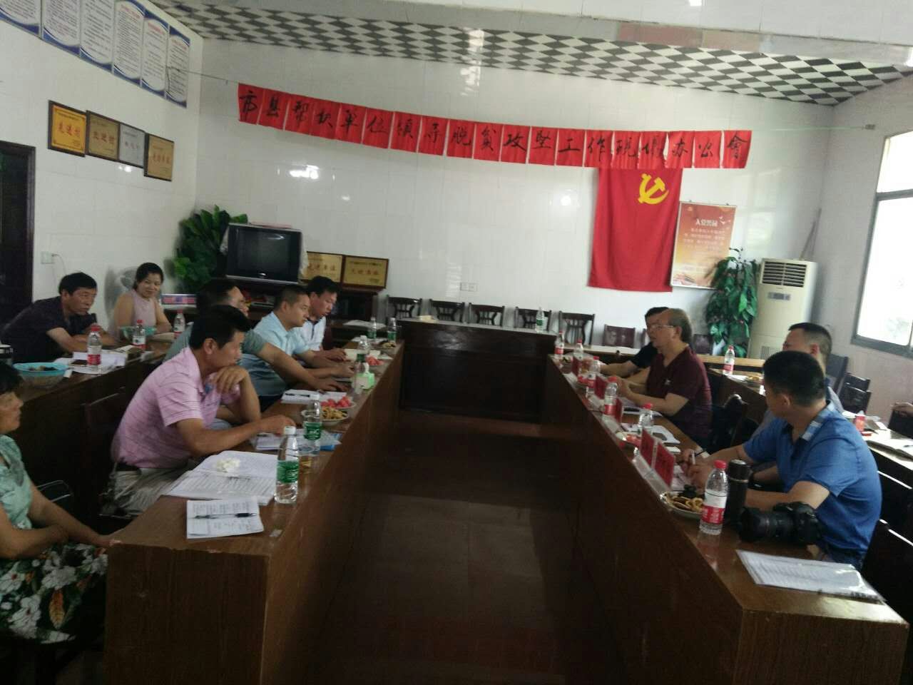 鸾山镇:脱贫攻坚,群策群力市县帮扶单位脱贫攻坚工作现场办公会