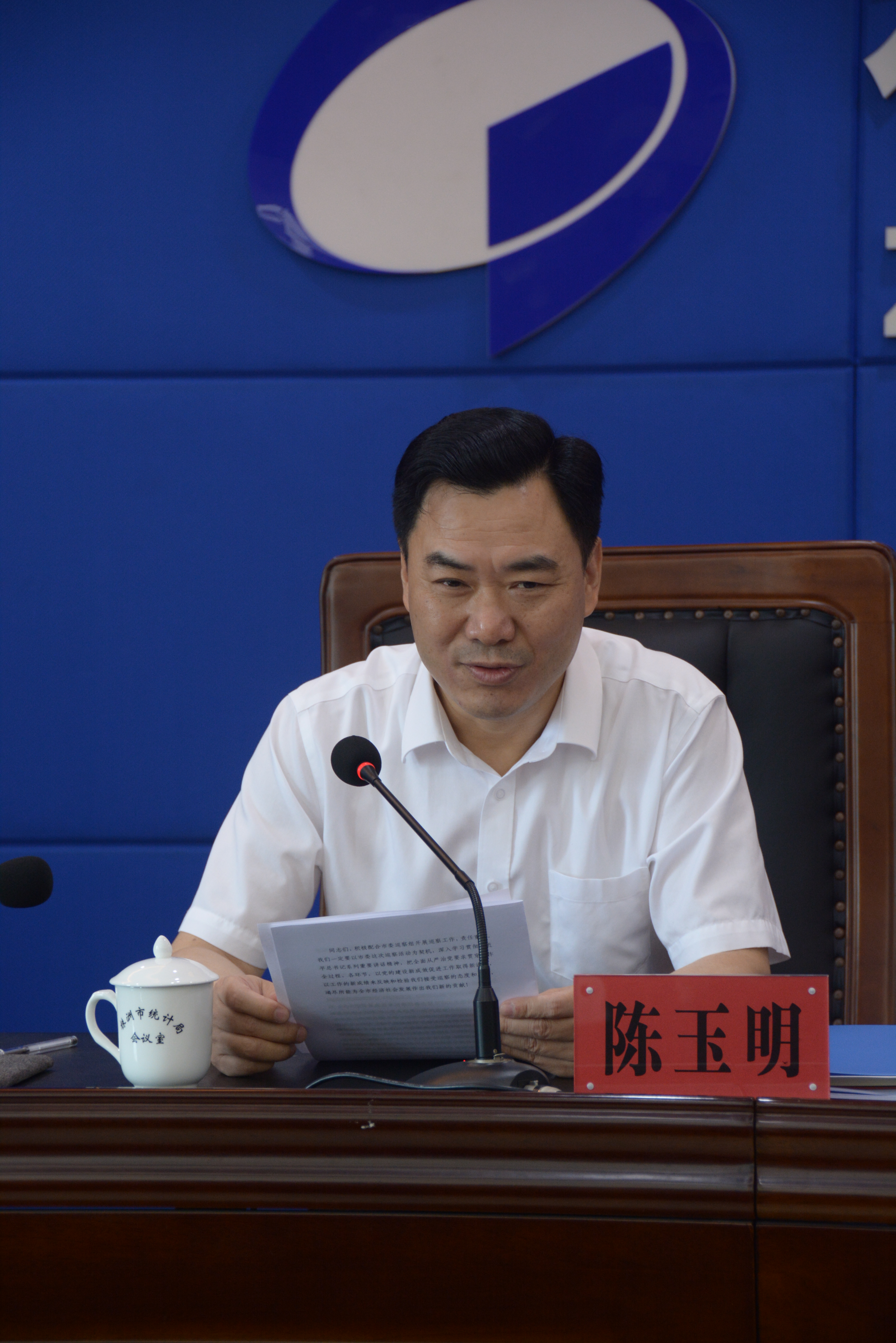 市委第六巡察组对市统计局开展巡察工作