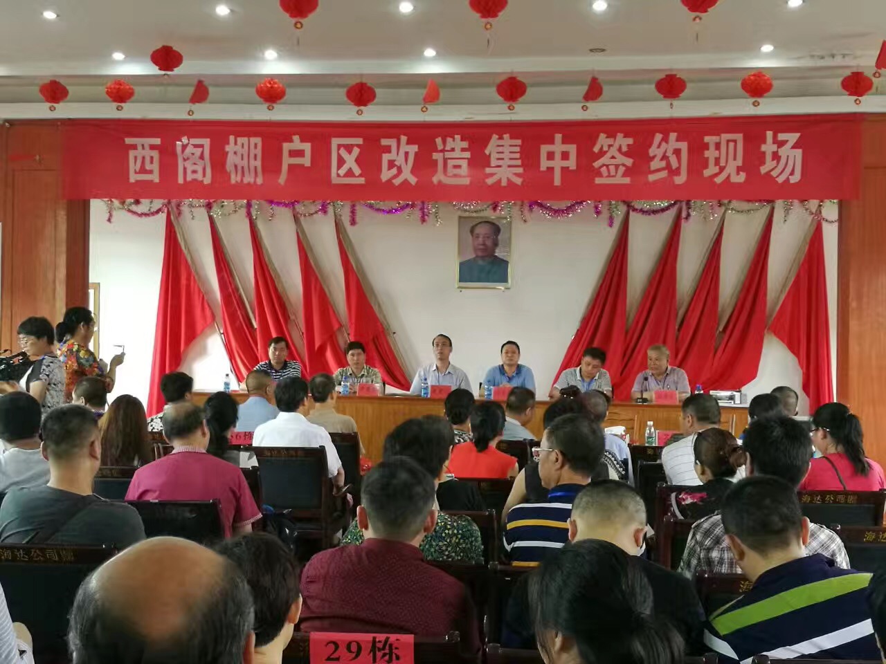 党员主题活动日＋项目攻坚 ——西阁棚户区改造集中签约现场