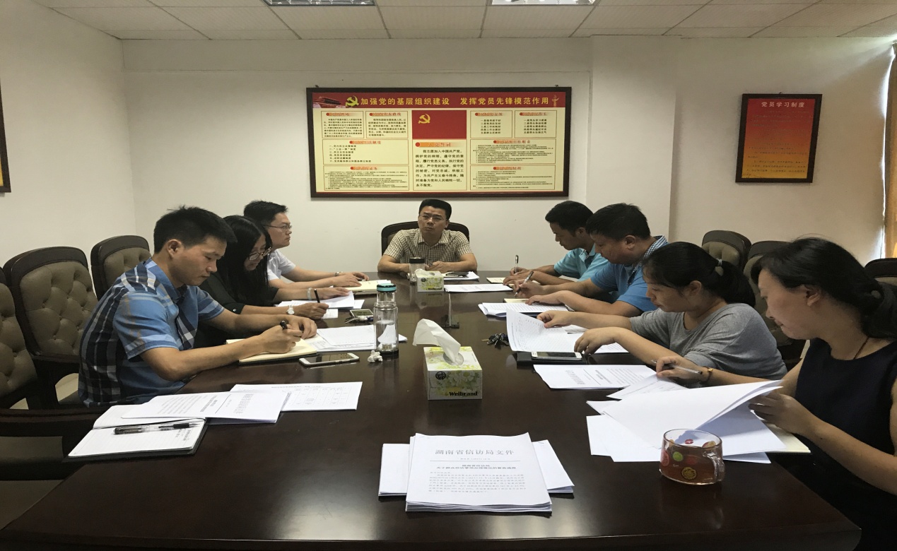 株洲市信访局召开党组扩大会议传达贯彻落实全省信访局长座谈会议精神