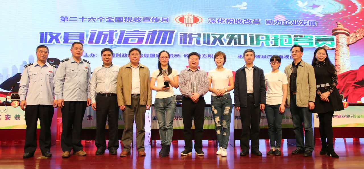 攸县地方税务局 诚信纳税最光荣 税收宣传促发展