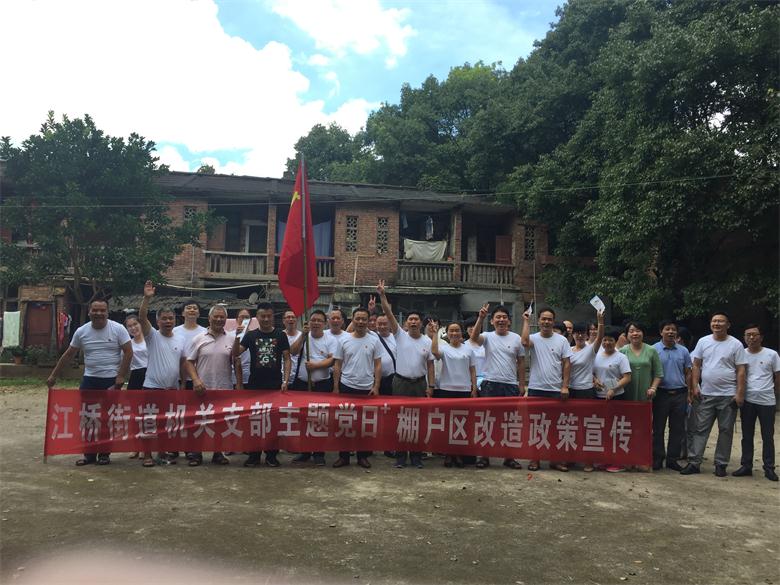 江桥街道召开庆祝党建96周年暨表彰大会