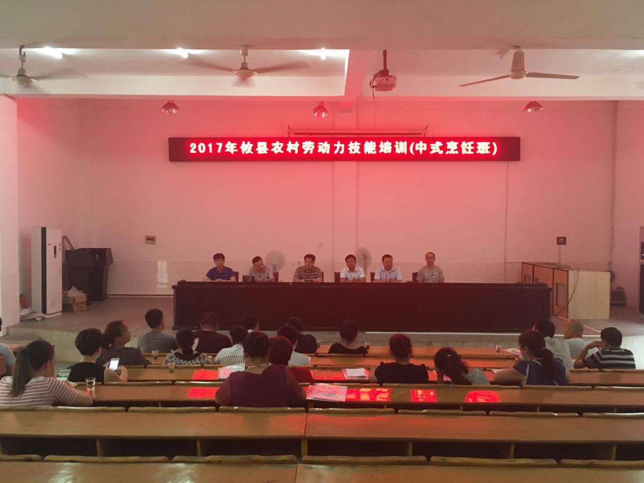 攸县旅投公司在酒埠江免费开办中式烹饪技能培训班