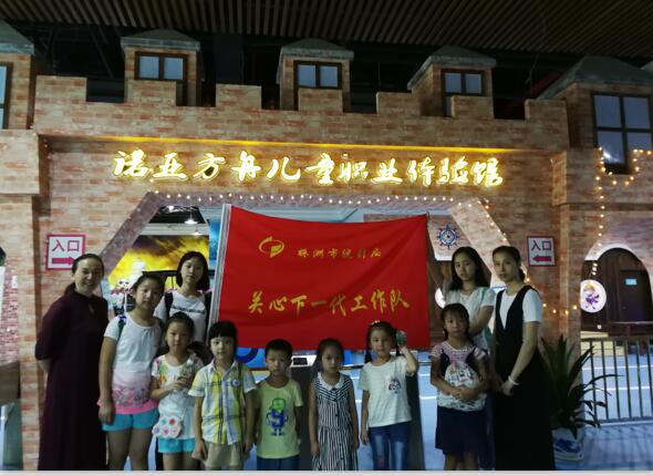株洲市局组织小朋友开展暑期职业体验活动