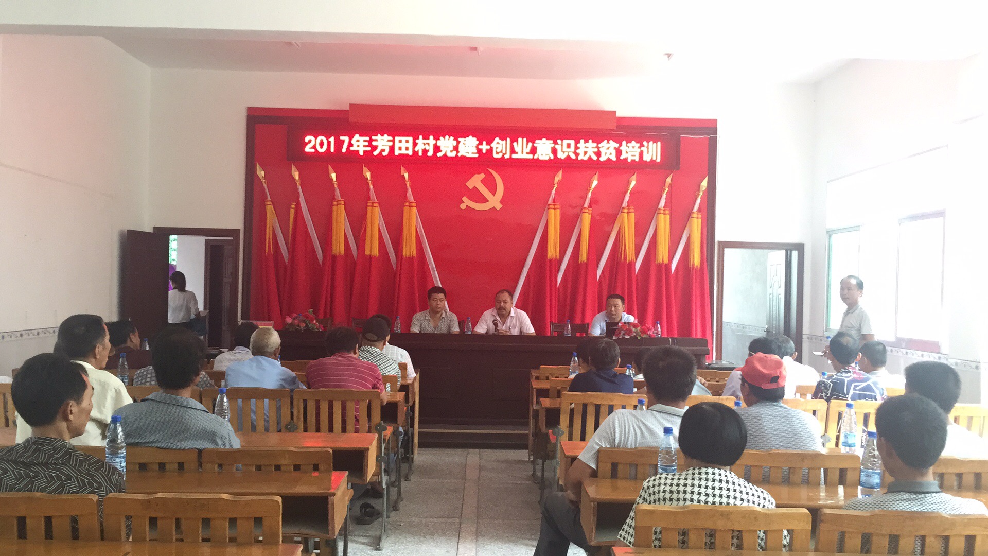 抓就业创业意识 促精准脱贫攻坚 皇图岭镇芳田村开展“党建 创业意识扶贫”培训