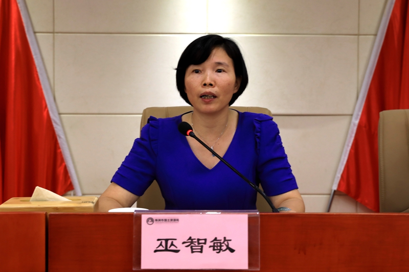 不动产登记中心召开廉政风险点排查工作会议