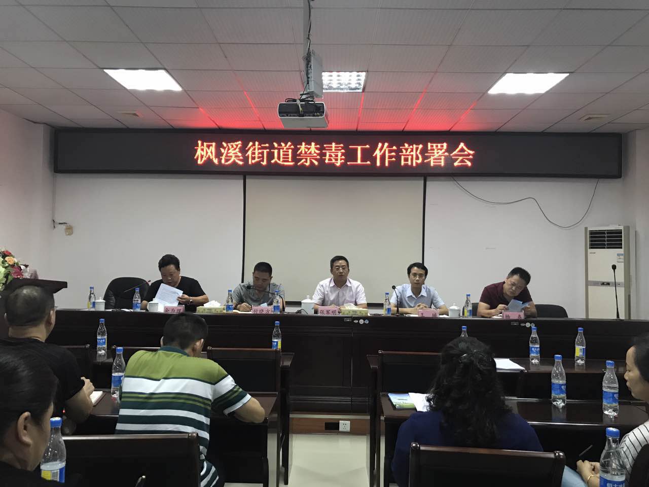 枫溪街道召开禁毒工作部署会