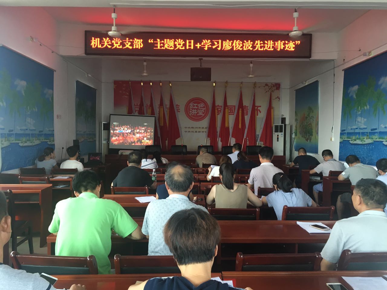 新市镇开展“主题党日 集中学习廖俊波同志