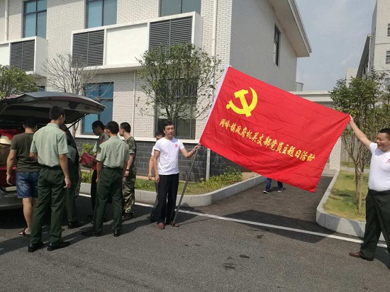 网岭镇举行机关支部主题党日活动