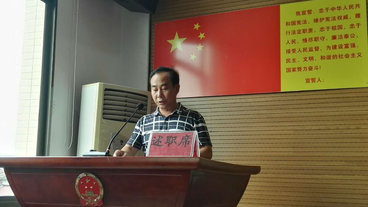 皇图岭镇召开站办、村（社区）负责人半年述职测评会