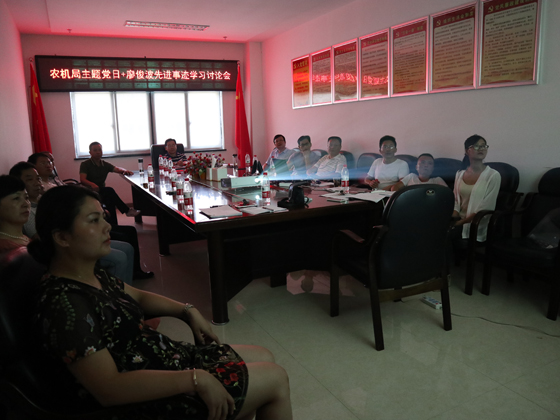 攸县农机局组织学习廖俊波先进事迹