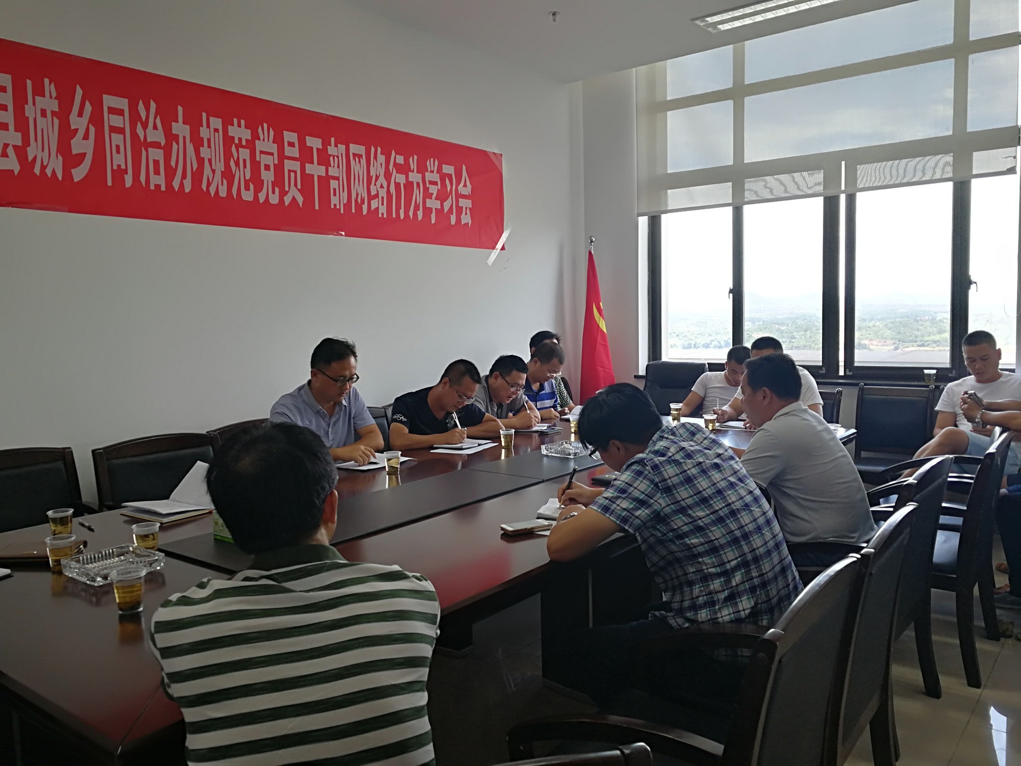 县城乡同治开展规范党员干部网络行为学习会