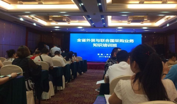 商旅粮积极组织企业参培 力促攸县外贸发展