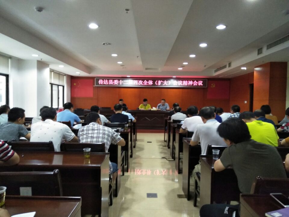水利局传达县委十二届四次暨十七届县人民政府二次全体(扩大)会议精神