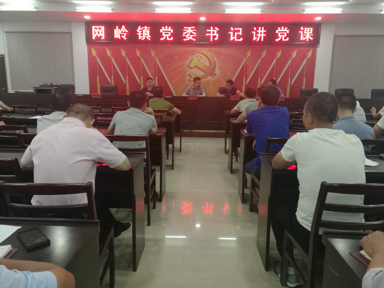 网岭镇党委书记讲党课