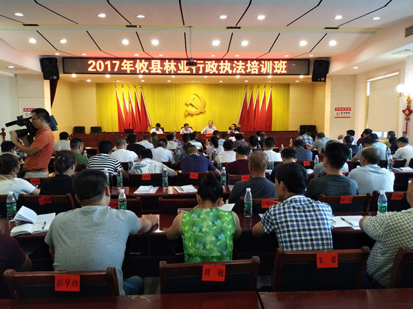攸县林业局组织行政执法人员集中充电