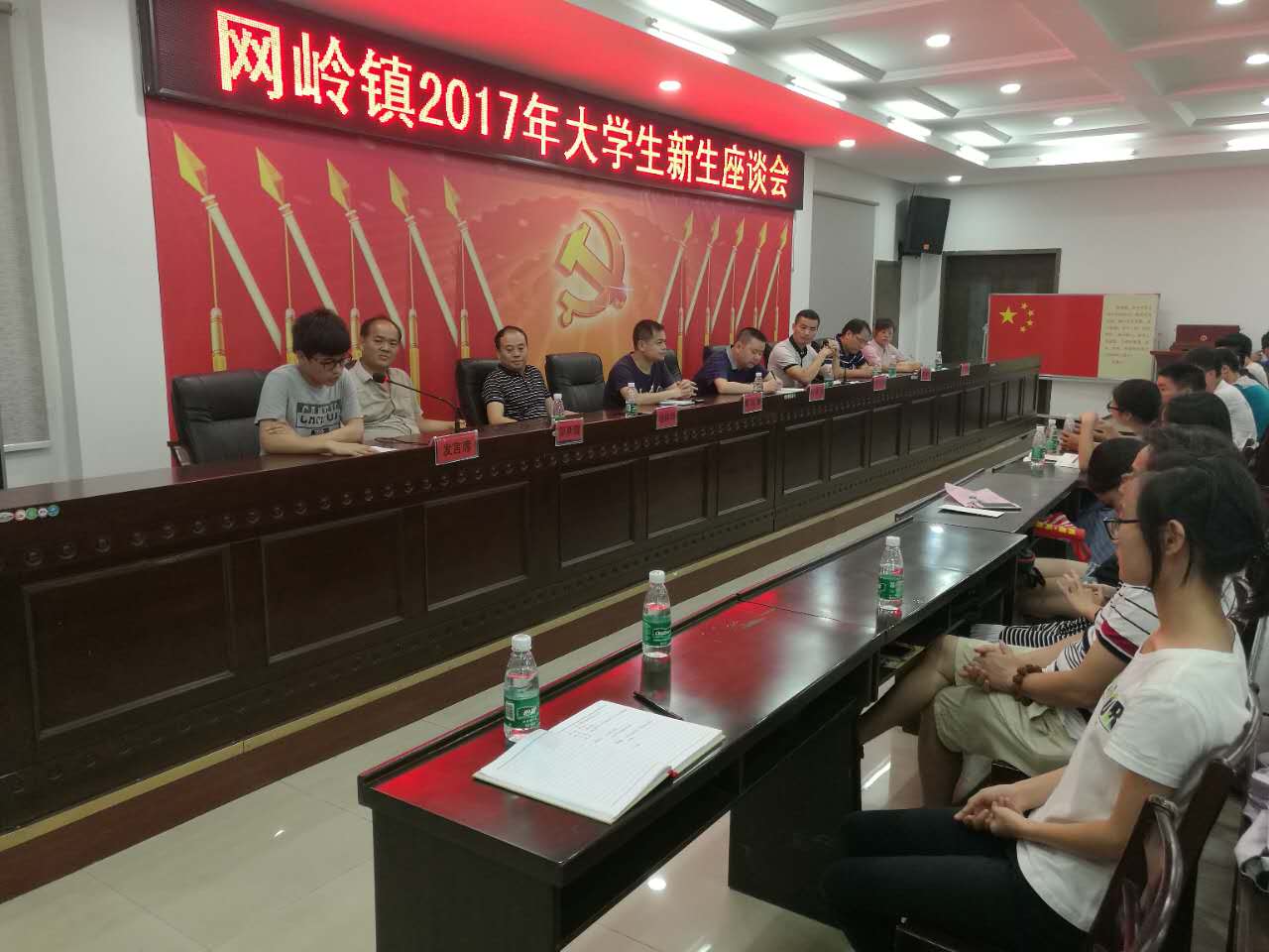 网岭镇召开2017年大学生新生座谈会