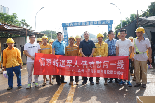 副区长姚艺率区城建局一行慰问项目一线工人