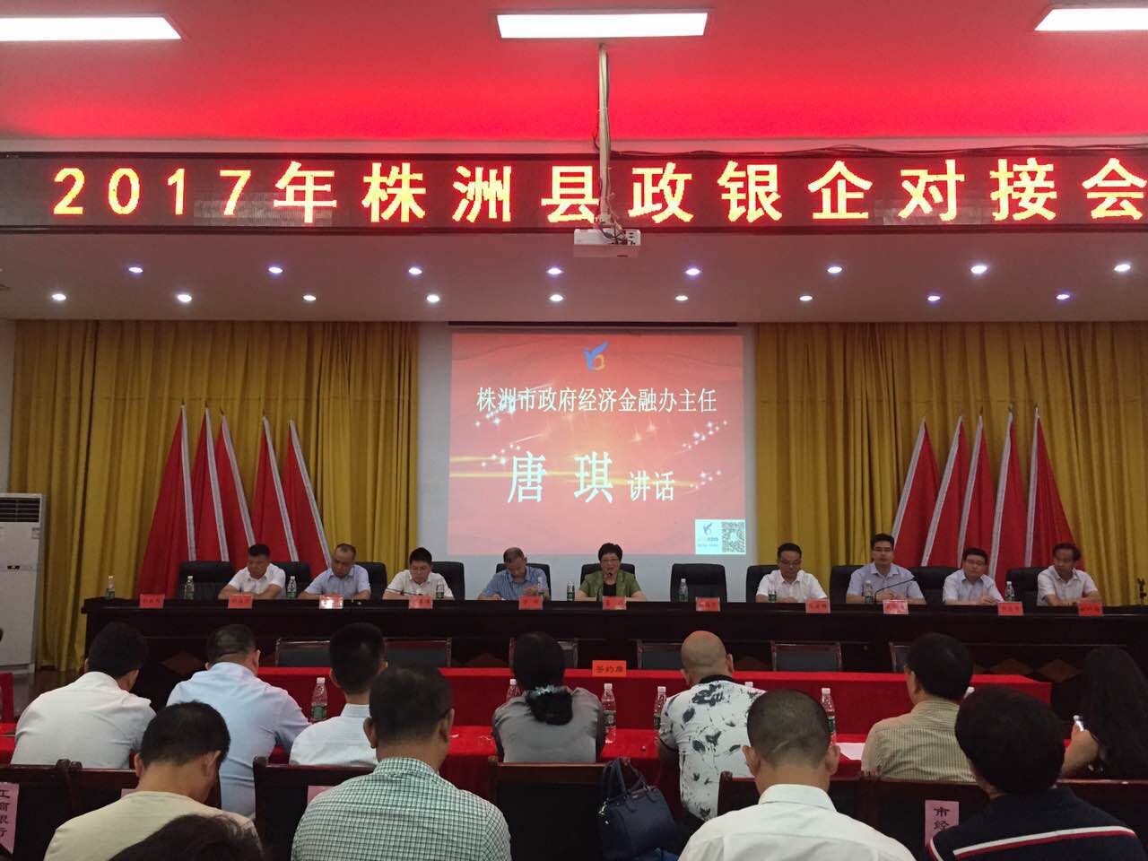 株洲县政银企对接签约授信16亿元