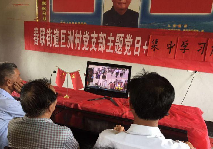 春联街道机关支部主题党日 集中学习廖俊波同志 先进事迹
