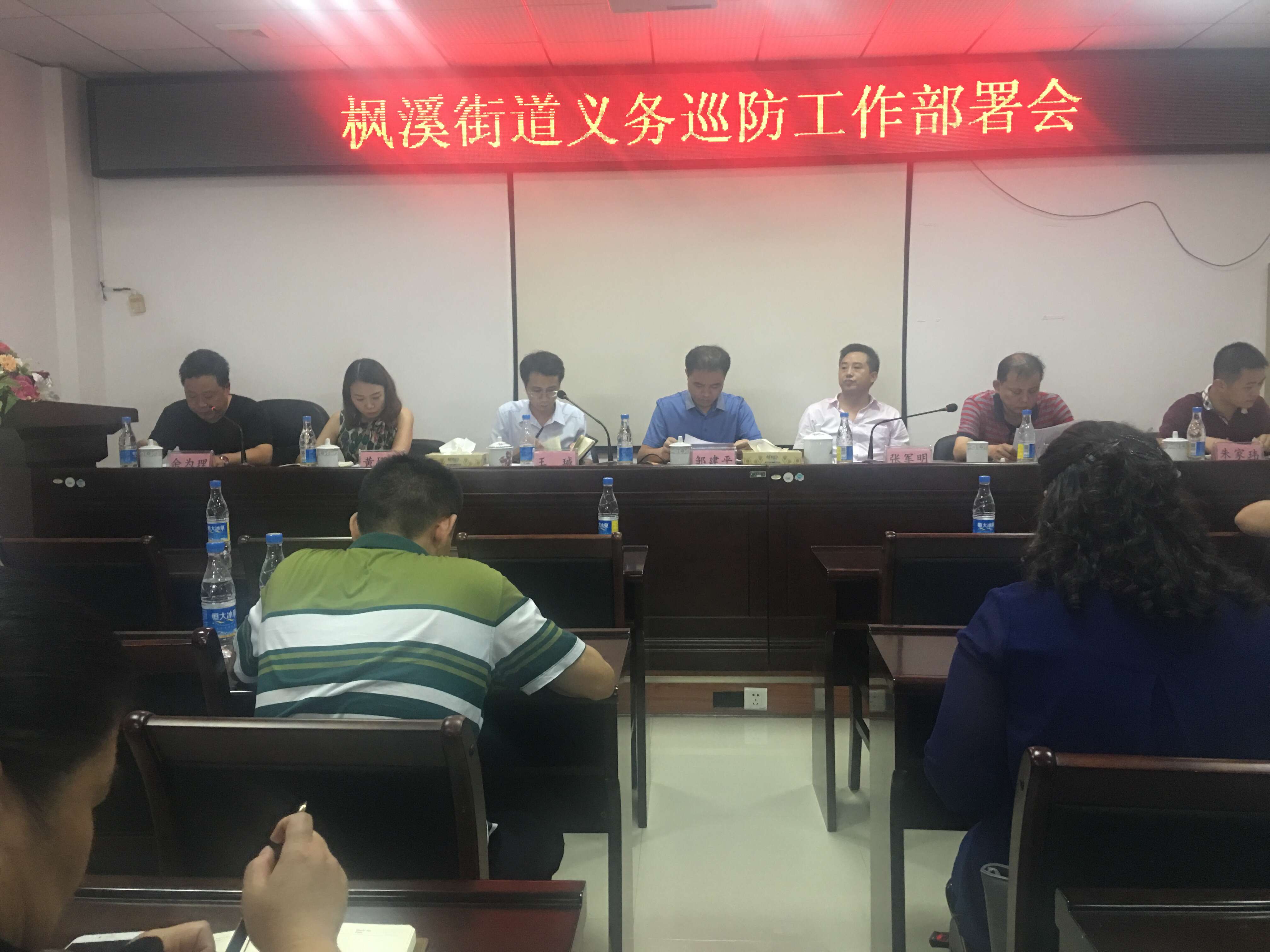 枫溪街道办事处召开2017年下半年综治民调工作暨义务巡防工作部署会