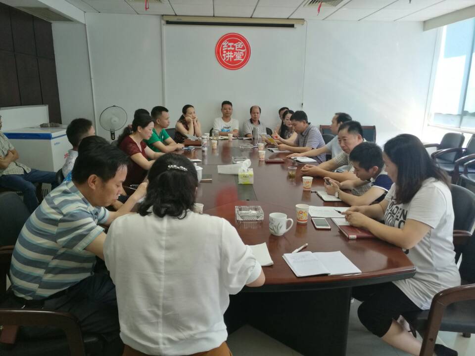 区农村工作局召开重点工作调度会