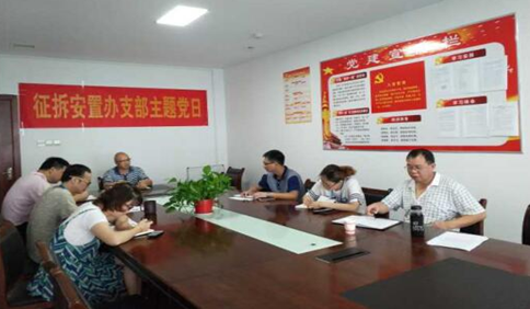 示范区各级党组织全面开展8月份主题党日活动
