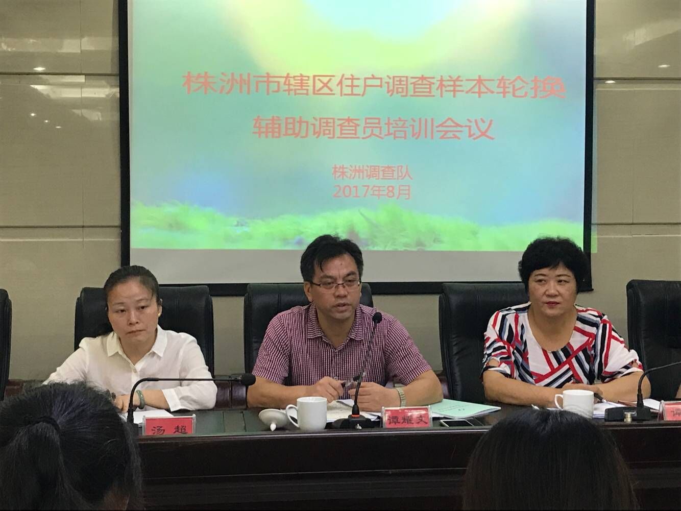 芦淞区城乡住户调查样本轮换工作即将全面铺开