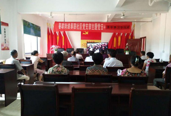 春联街道机关支部主题党日 集中学习廖俊波同志 先进事迹