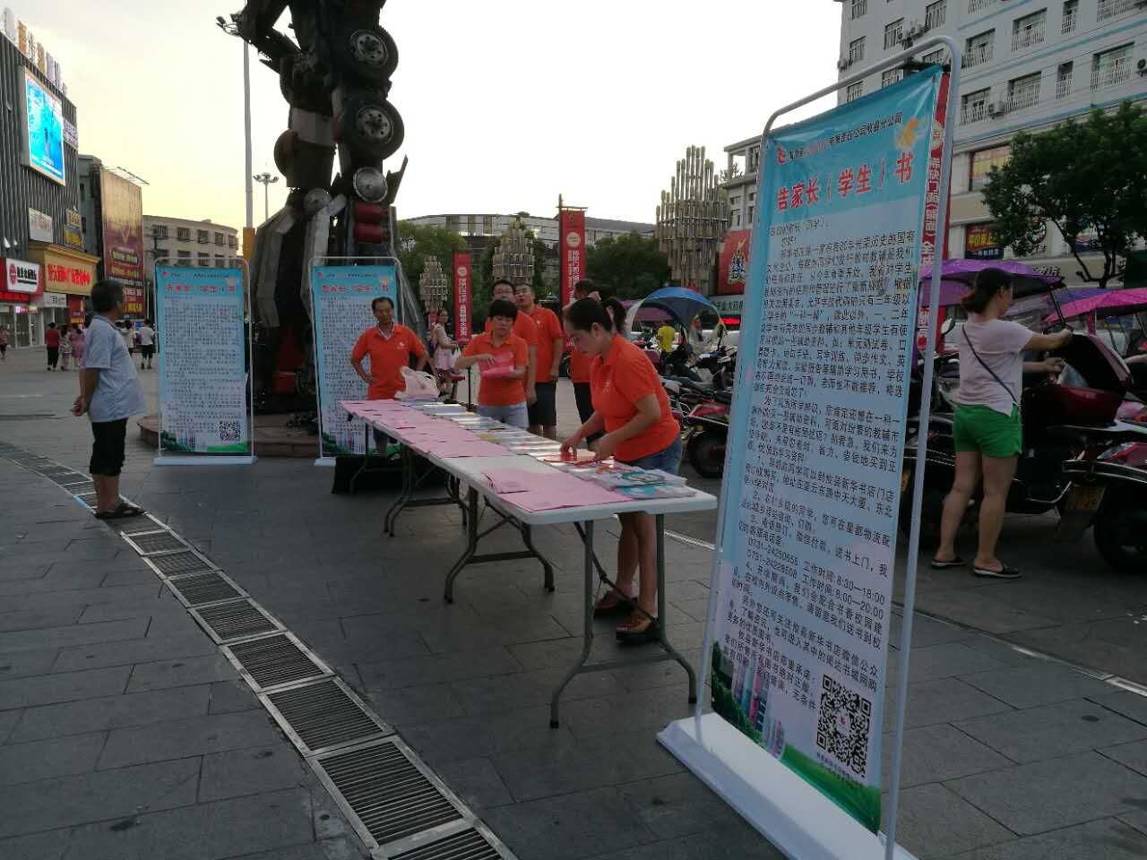攸县新华书店组织流动服务队走进社区进行宣传活动