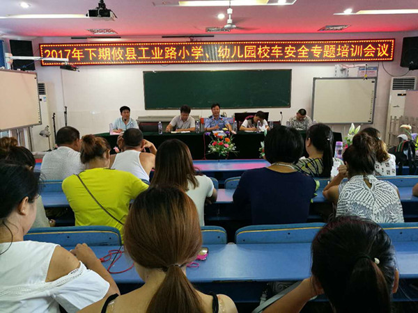 交警大队:开学之际 开展校车安全培训
