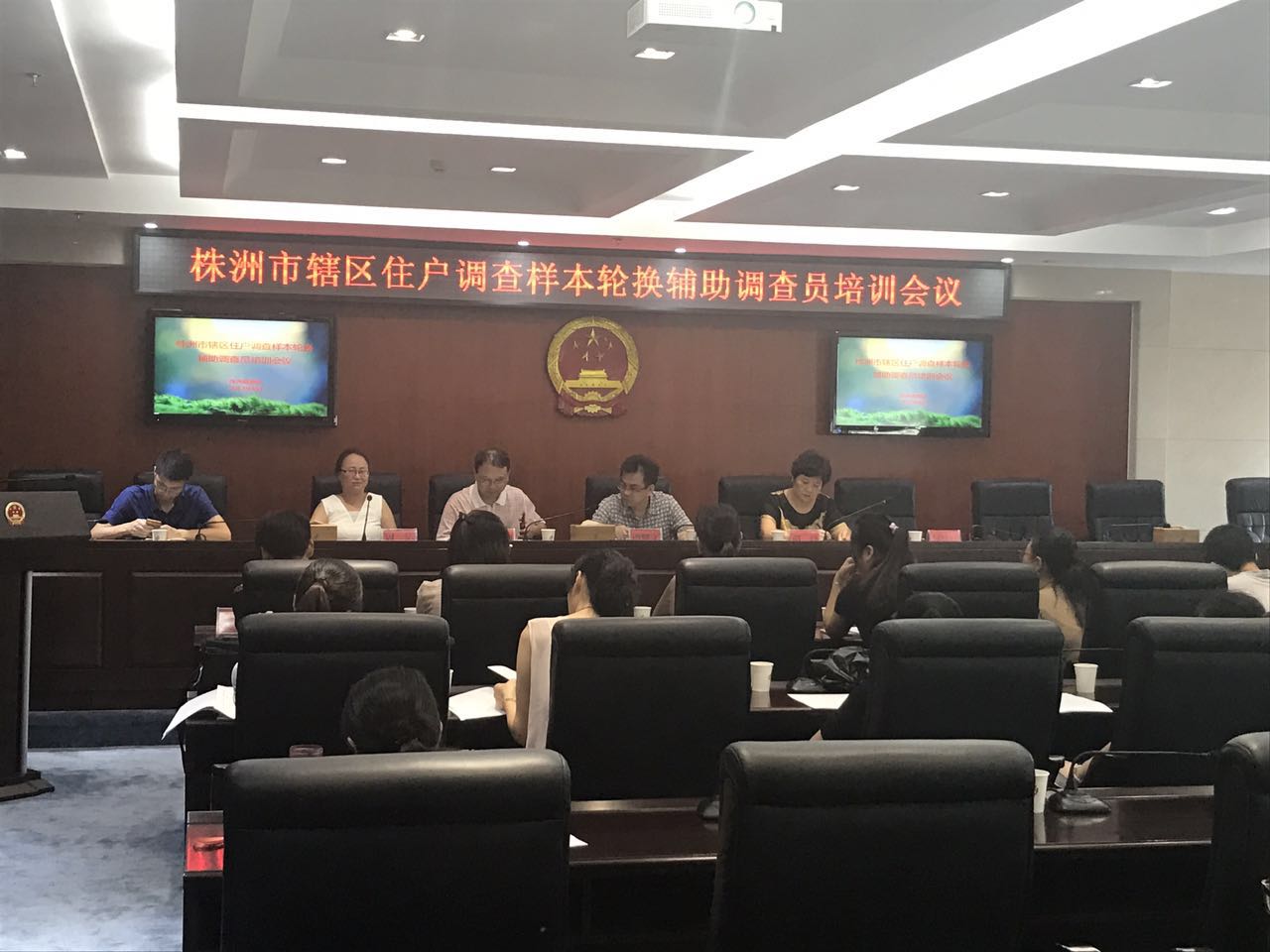 区统计局召开住户调查大样本轮换动员会议