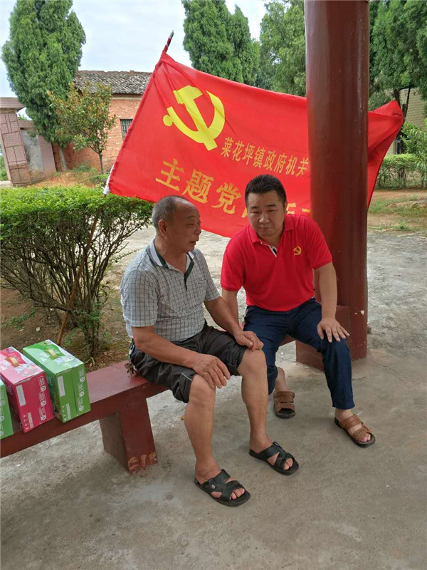 菜花坪镇：“主题党日活动”之学习习近平系列讲话 敬老爱心行