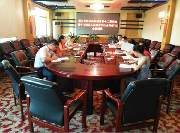 接待办学习传达中共攸县县委十二届四次暨十七届人民政府二次全体（扩大）会议精神