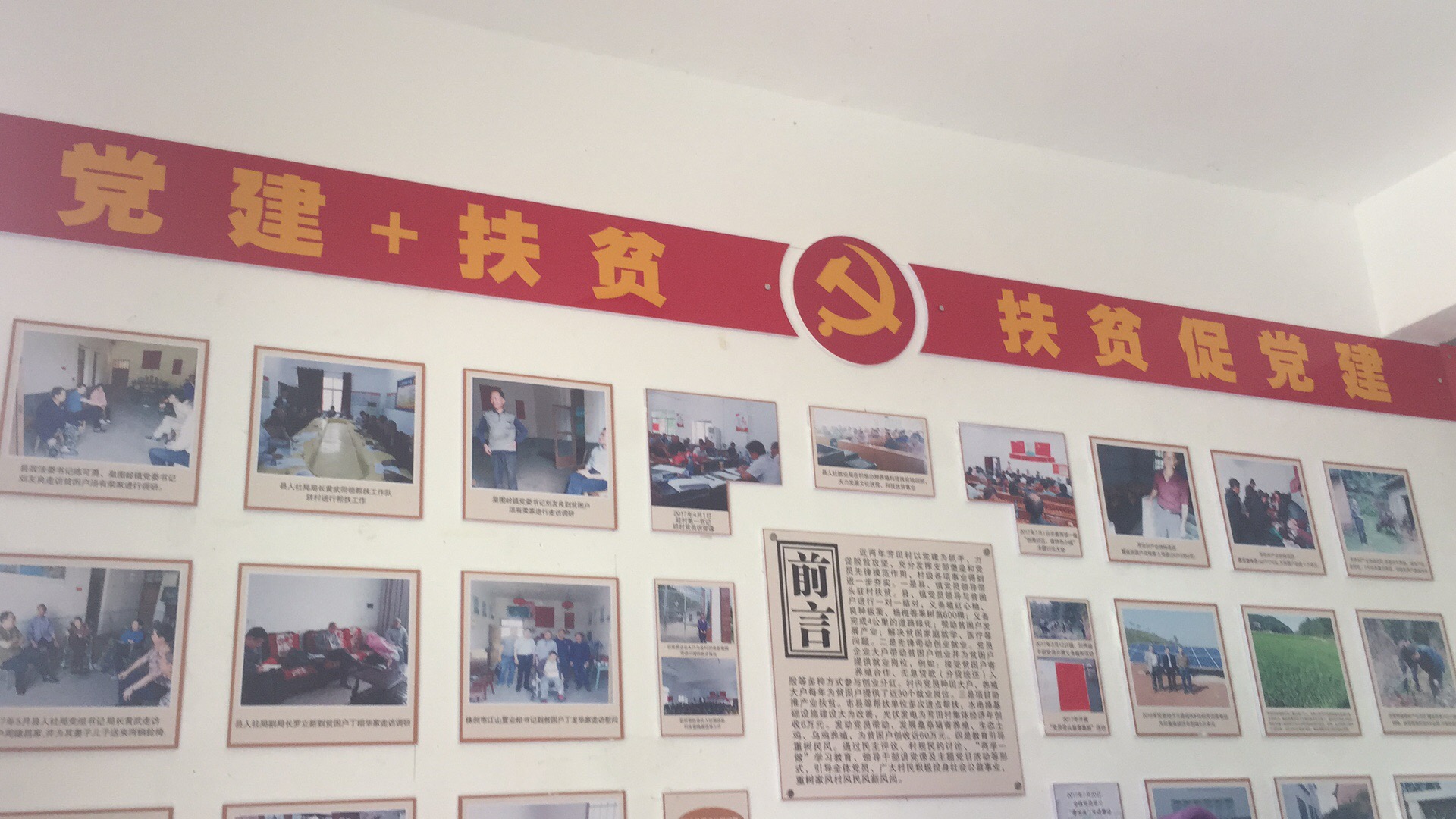 抓就业创业意识 促精准脱贫攻坚 皇图岭镇芳田村开展“党建 创业意识扶贫”培训