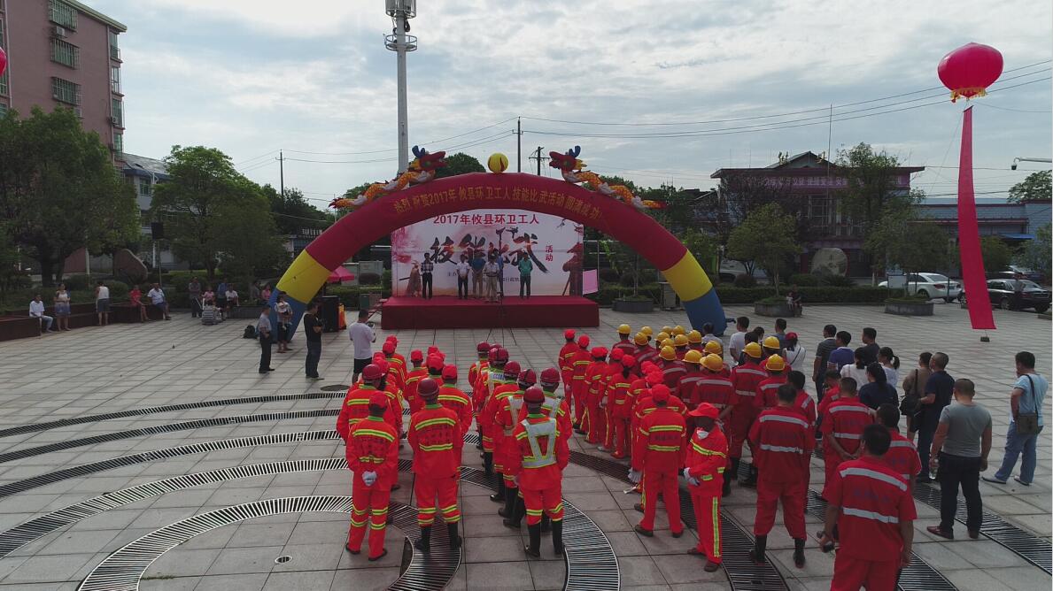 攸县举办“第二届环卫工人技能比武”活动